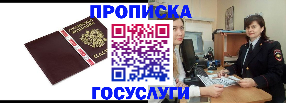 временная регистрация для всех в Хабаровском крае