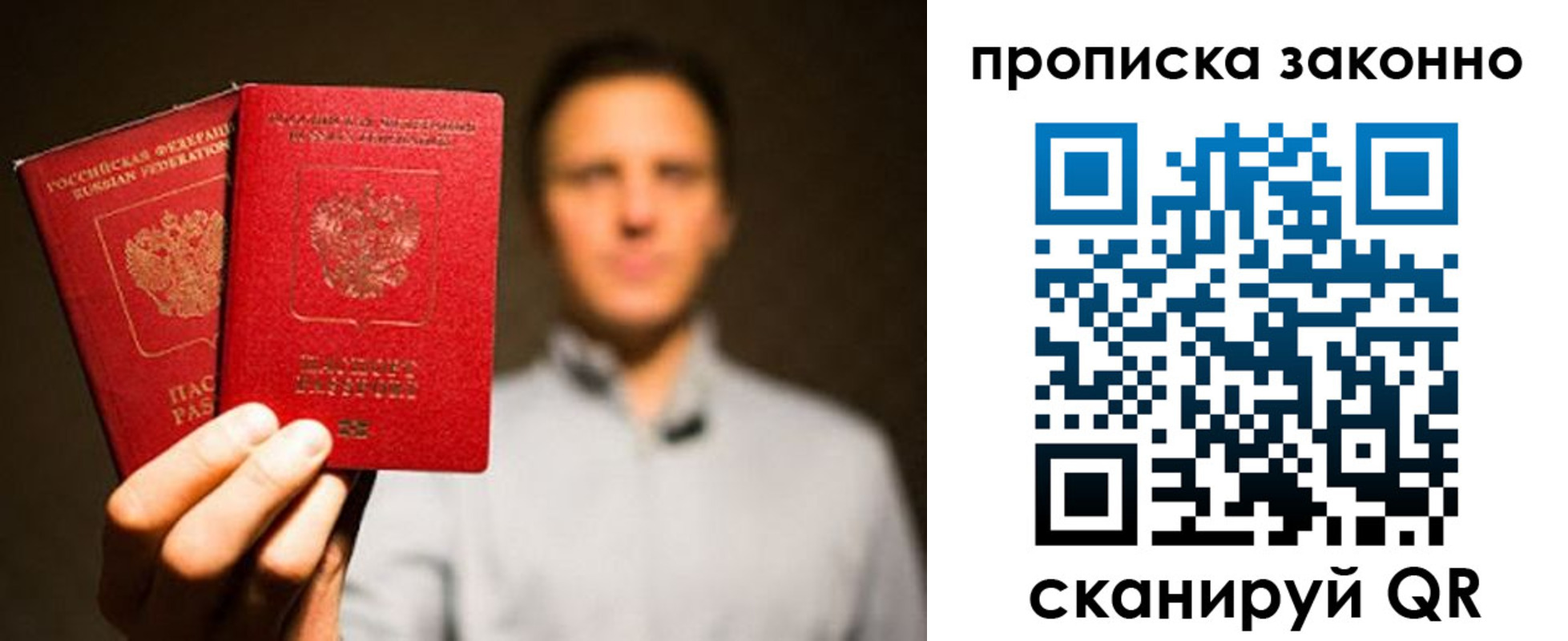 прописка штамп в Хабаровском крае