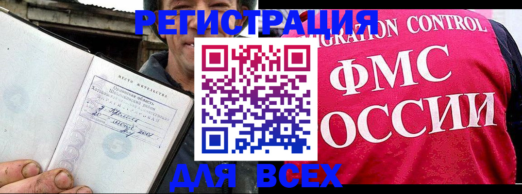 прописка законно в Хабаровском крае