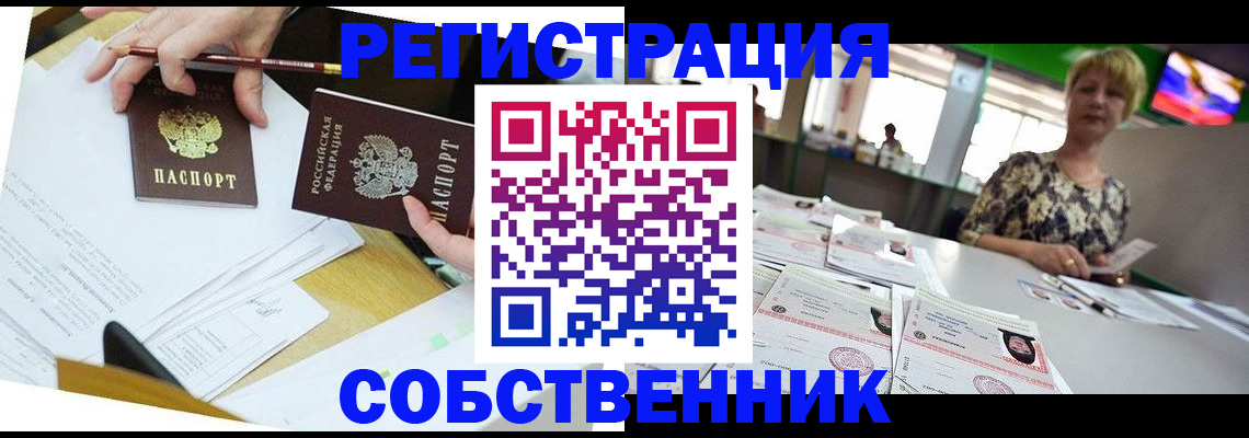 прописка 2025 в Хабаровском крае