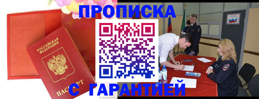 временная регистрация законно в Хабаровском крае