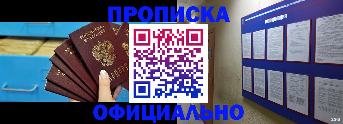 прописка поиск в Хабаровском крае
