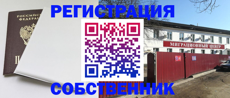 миграционный учет в Хабаровском крае