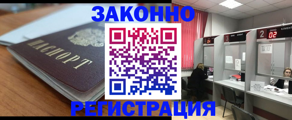 прописка гарантия в Хабаровском крае