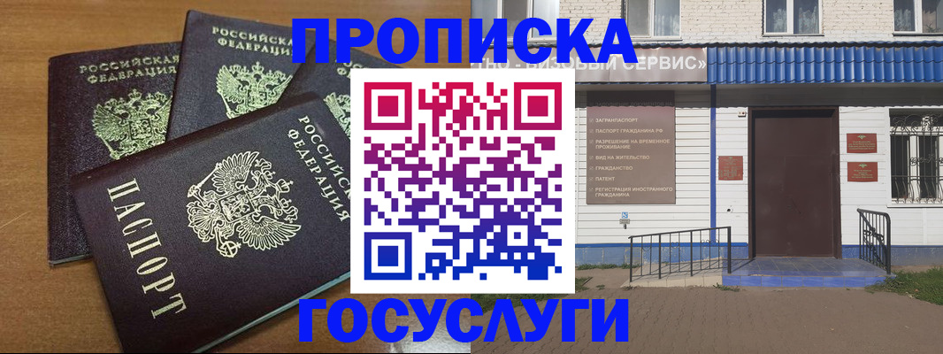 регистрация в Хабаровском крае
