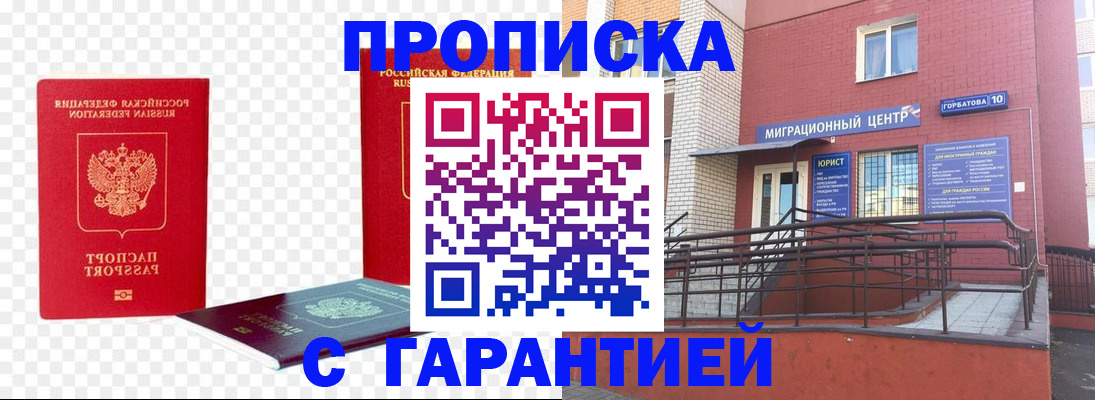 где прописаться в Хабаровском крае