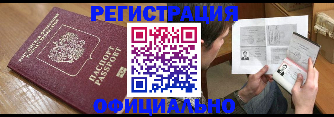 прописка паспорт в Хабаровском крае